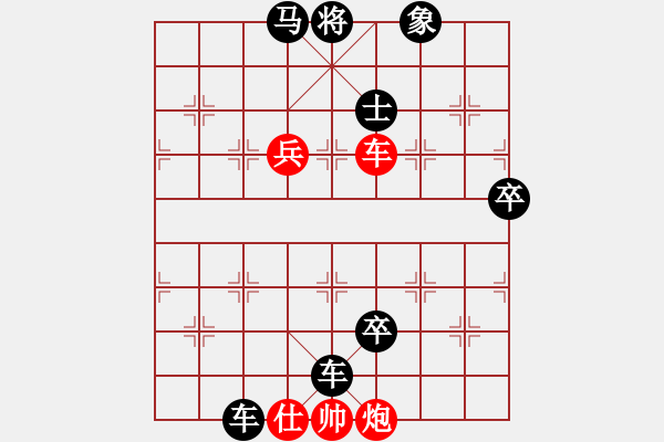 象棋棋譜圖片：藍(lán)月亮[367198758] -VS- 橫才俊儒[292832991] - 步數(shù)：84 