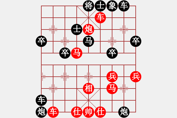 象棋棋譜圖片：橫才俊儒[292832991] -VS- 梭哈[987618338] - 步數(shù)：40 