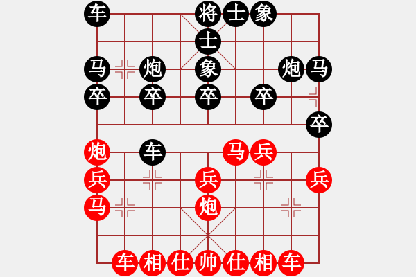 象棋棋譜圖片：純人上華山(9星)-和-無緣(9星) - 步數(shù)：20 