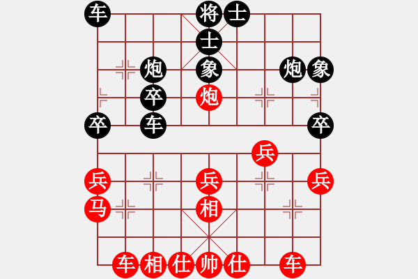 象棋棋譜圖片：純人上華山(9星)-和-無緣(9星) - 步數(shù)：30 