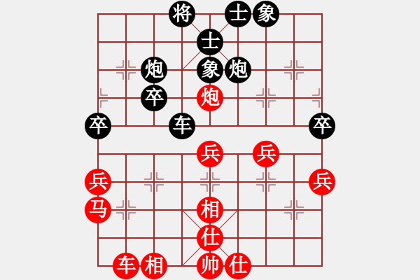 象棋棋譜圖片：純人上華山(9星)-和-無緣(9星) - 步數(shù)：40 