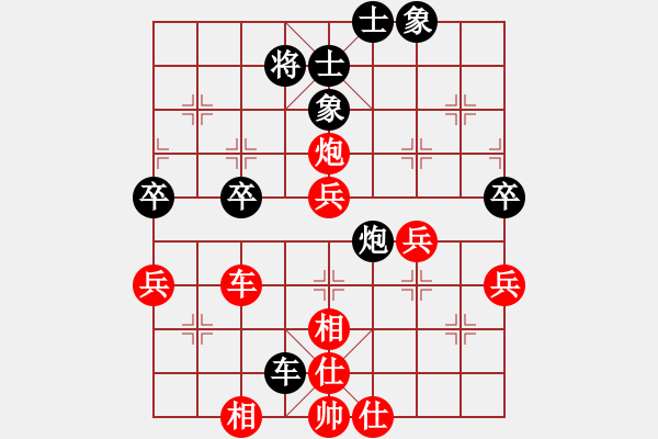 象棋棋譜圖片：純人上華山(9星)-和-無緣(9星) - 步數(shù)：50 