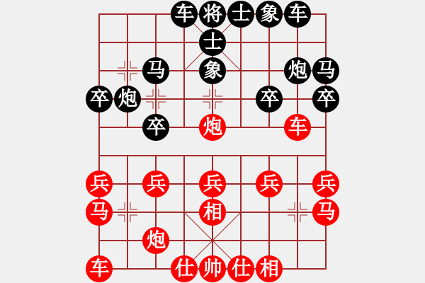 象棋棋譜圖片：棋靈王(5段)-勝-去棋中論壇(月將) - 步數(shù)：20 