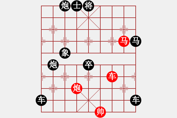 象棋棋譜圖片：《雅韻齋》【 三陽開泰 】 秦 臻 擬局 - 步數(shù)：0 