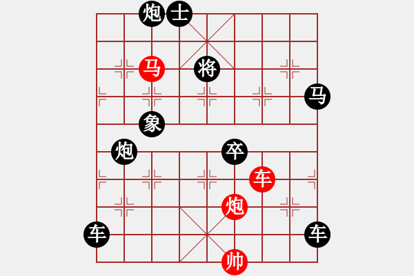 象棋棋譜圖片：《雅韻齋》【 三陽開泰 】 秦 臻 擬局 - 步數(shù)：10 