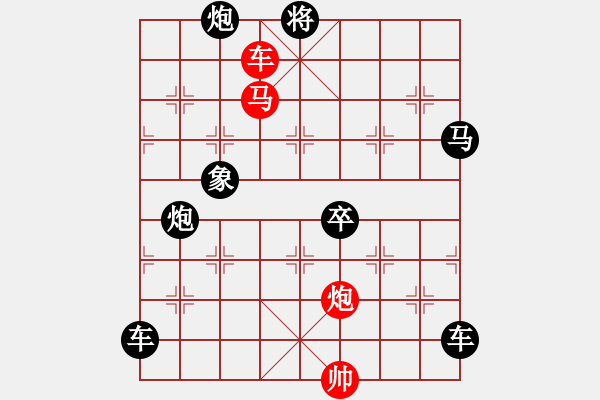 象棋棋譜圖片：《雅韻齋》【 三陽開泰 】 秦 臻 擬局 - 步數(shù)：30 