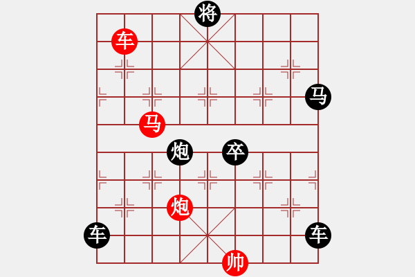 象棋棋譜圖片：《雅韻齋》【 三陽開泰 】 秦 臻 擬局 - 步數(shù)：40 