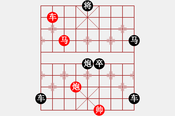 象棋棋譜圖片：《雅韻齋》【 三陽開泰 】 秦 臻 擬局 - 步數(shù)：50 