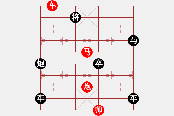 象棋棋譜圖片：《雅韻齋》【 三陽開泰 】 秦 臻 擬局 - 步數(shù)：60 