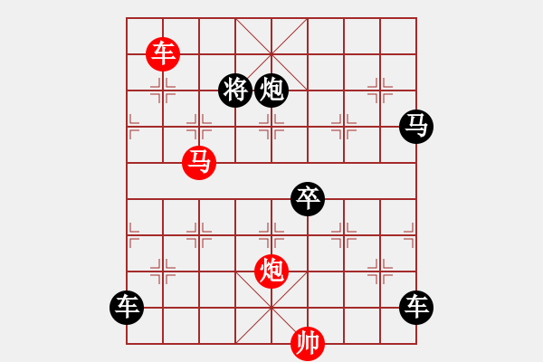 象棋棋譜圖片：《雅韻齋》【 三陽開泰 】 秦 臻 擬局 - 步數(shù)：77 