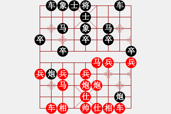 象棋棋譜圖片：熱血盟☆江南浪子[紅] -VS- 熱血盟★步驚魂[黑] - 步數(shù)：20 