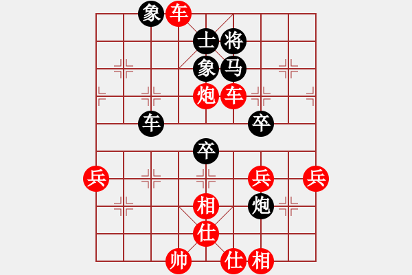 象棋棋譜圖片：小亮-勝-QQ棋友(順炮橫車對(duì)直車) - 步數(shù)：70 