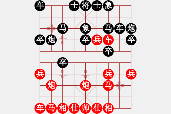 象棋棋譜圖片：20121209 0004 縱橫楚漢[-]――山雞[-] - 步數(shù)：20 