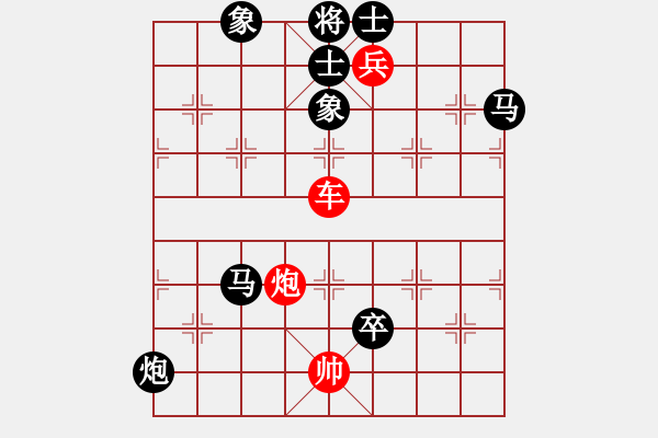 象棋棋譜圖片：紅-象棋愛好者VS黑-兵七進(jìn)一 - 步數(shù)：100 