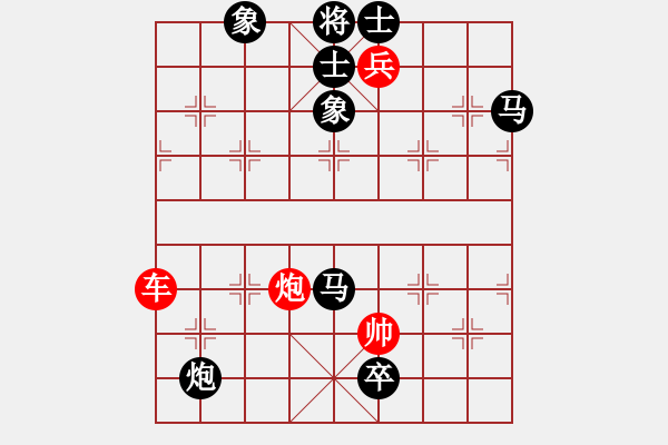 象棋棋譜圖片：紅-象棋愛好者VS黑-兵七進(jìn)一 - 步數(shù)：110 