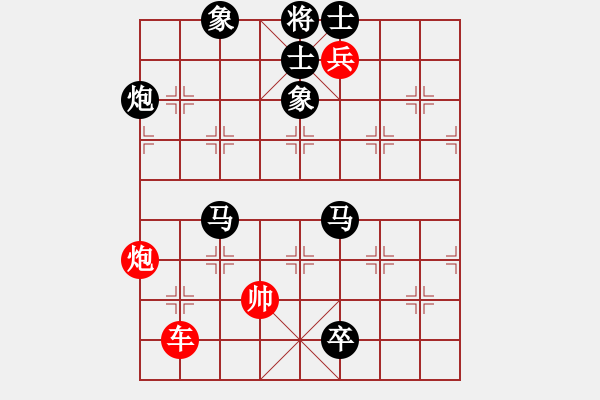 象棋棋譜圖片：紅-象棋愛好者VS黑-兵七進(jìn)一 - 步數(shù)：120 