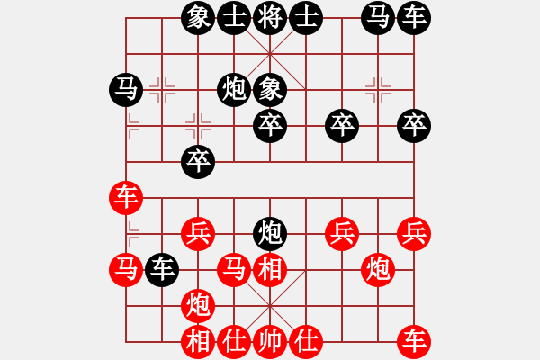 象棋棋譜圖片：紅-象棋愛好者VS黑-兵七進(jìn)一 - 步數(shù)：20 