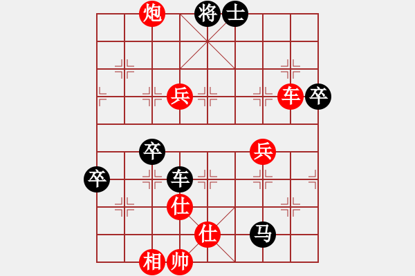 象棋棋譜圖片：軟 - 步數(shù)：90 