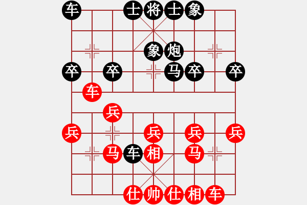 象棋棋譜圖片：棋天大魔(6段)-和-迷上象棋(4段) - 步數(shù)：30 