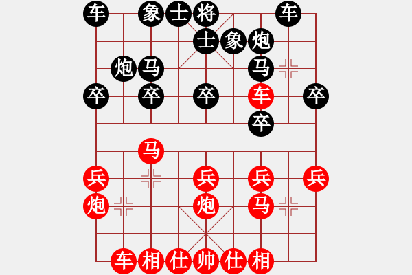 象棋棋譜圖片：12廖二平勇試新陣 - 步數(shù)：20 