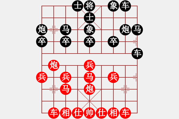 象棋棋譜圖片：五年收復(fù)臺(tái)灣[481915060] -VS- 清風(fēng)舞明月[916310089] - 步數(shù)：20 