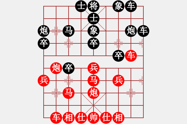 象棋棋譜圖片：五年收復(fù)臺(tái)灣[481915060] -VS- 清風(fēng)舞明月[916310089] - 步數(shù)：30 