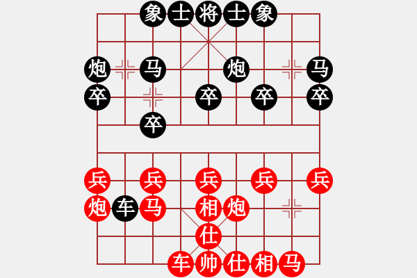 象棋棋譜圖片：空duoy靈[紅] -VS- 爬墻頭等紅杏[黑] - 步數(shù)：20 