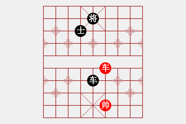 象棋棋譜圖片：星月隨風(fēng)(北斗)-和-山寨版棋軟(北斗) - 步數(shù)：270 