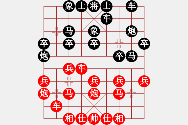 象棋棋譜圖片：中原快刀(9段)-和-勢(shì)均力敵(6段) - 步數(shù)：20 