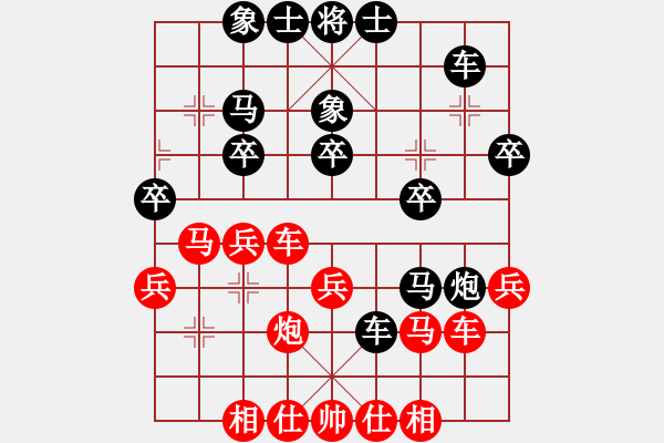 象棋棋譜圖片：中原快刀(9段)-和-勢(shì)均力敵(6段) - 步數(shù)：30 