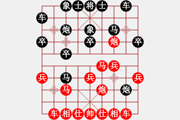 象棋棋譜圖片：無(wú)言的空白 和 紫薇花對(duì)紫微郎 - 步數(shù)：20 