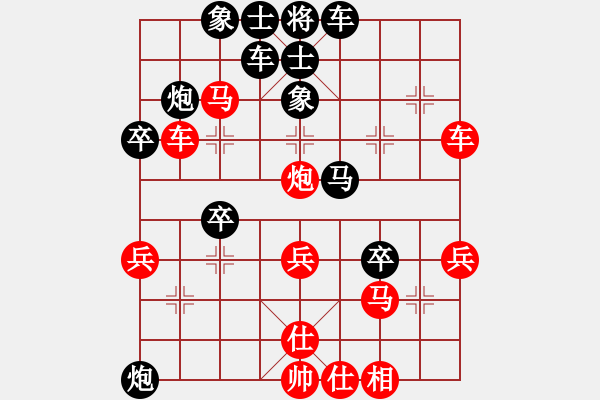 象棋棋譜圖片：中原大象(1段)-負(fù)-不玩賴(lài)(3段) - 步數(shù)：40 