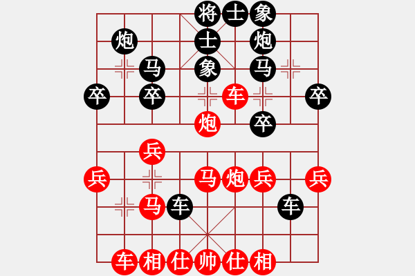 象棋棋譜圖片：平炮兌車-卒5進1 九宮先勝湯理財（9-2） - 步數(shù)：30 