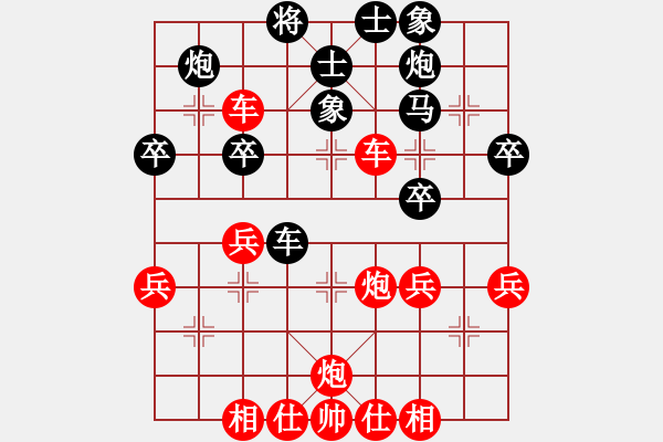 象棋棋譜圖片：平炮兌車-卒5進1 九宮先勝湯理財（9-2） - 步數(shù)：40 