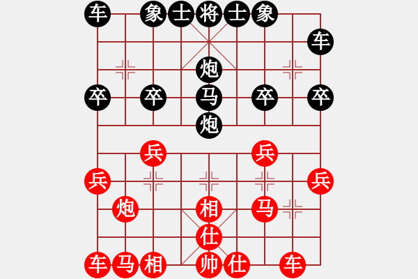 象棋棋譜圖片：妙不可言[1661513156] -VS- 情花無愛[675863509] - 步數(shù)：20 