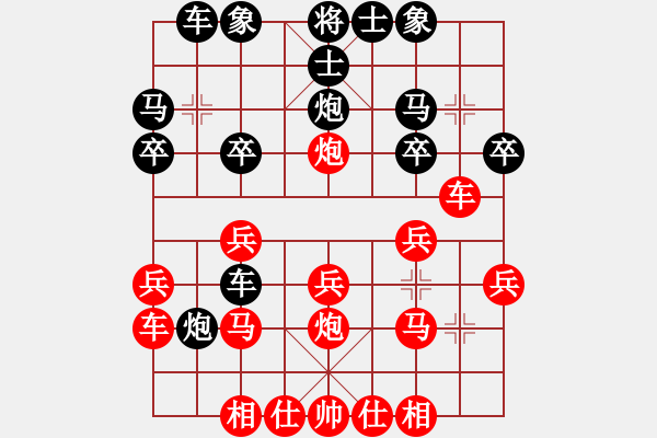 象棋棋譜圖片：山雞[759122344] -VS- 傲世的風(fēng)[568002304] - 步數(shù)：20 