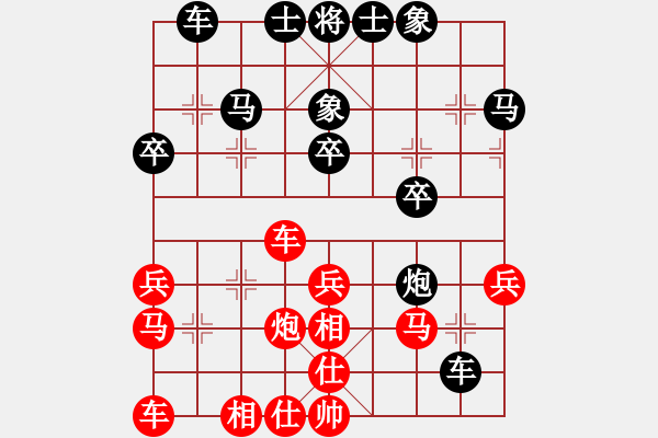 象棋棋譜圖片：后勝網(wǎng)絡(luò)棋手（仕角炮對(duì)中炮） - 步數(shù)：30 