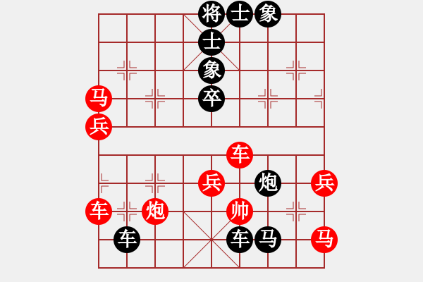 象棋棋譜圖片：后勝網(wǎng)絡(luò)棋手（仕角炮對(duì)中炮） - 步數(shù)：66 