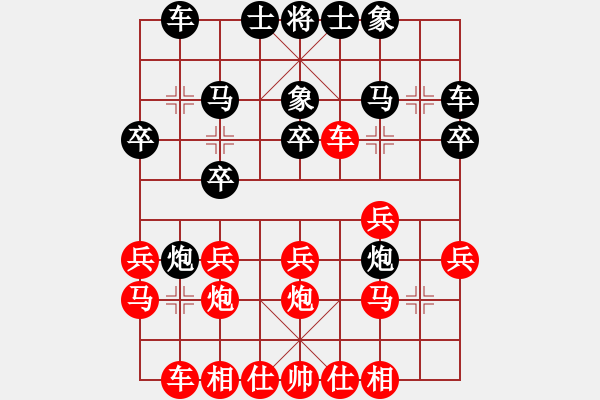 象棋棋譜圖片：活折騰[2440556045] -VS- 隨緣[1194381439] - 步數(shù)：20 