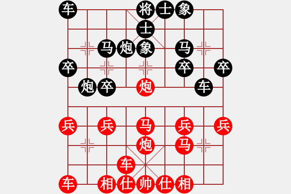 象棋棋譜圖片：橫才俊儒[292832991] -VS- 小兵[1416110919] - 步數(shù)：20 