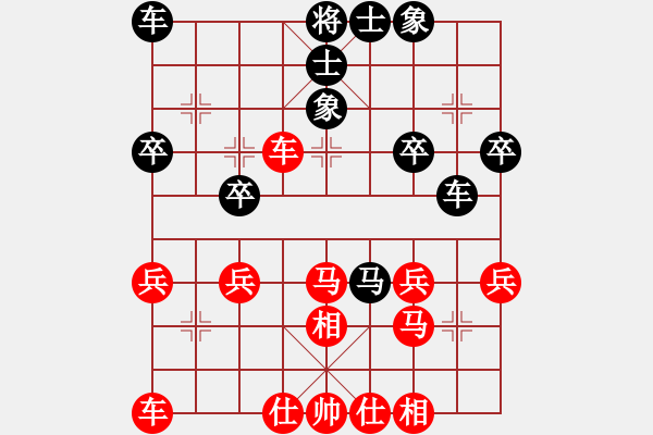 象棋棋譜圖片：橫才俊儒[292832991] -VS- 小兵[1416110919] - 步數(shù)：30 