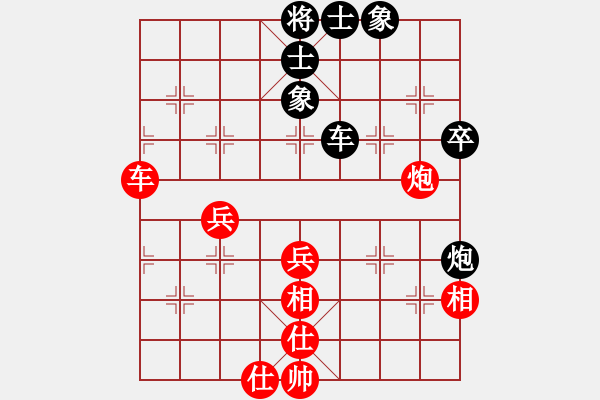 象棋棋譜圖片：中炮橫車七路馬對(duì)屏風(fēng)馬右象黑平邊炮變（2） - 步數(shù)：70 