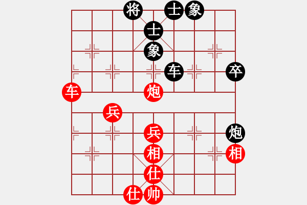 象棋棋譜圖片：中炮橫車七路馬對(duì)屏風(fēng)馬右象黑平邊炮變（2） - 步數(shù)：72 