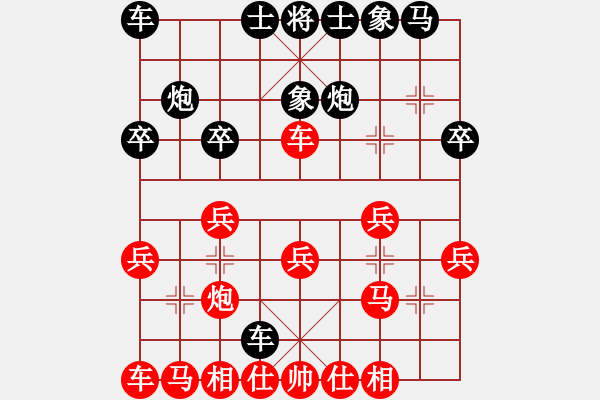 象棋棋譜圖片：冷血無情劍(6級(jí))-勝-中山棋院王(5段) - 步數(shù)：20 