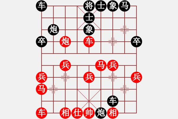 象棋棋譜圖片：冷血無情劍(6級(jí))-勝-中山棋院王(5段) - 步數(shù)：30 