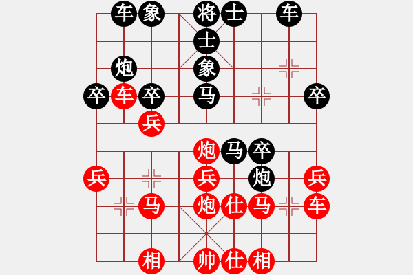 象棋棋譜圖片：]明月風(fēng)輕[971768490] -VS- ╰☆慯郎☆╮[969725442 - 步數(shù)：30 