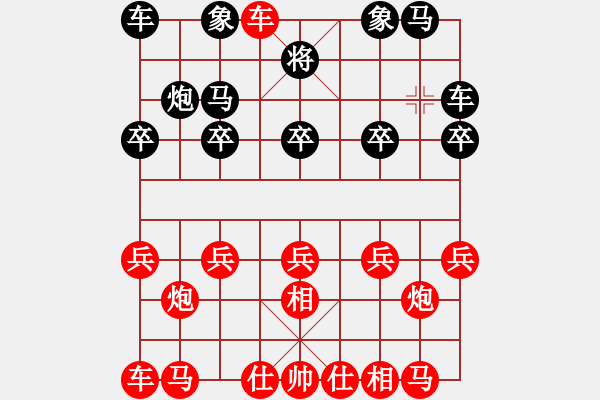 象棋棋譜圖片：天平星張橫(5段)-勝-孝感浪人(5r) - 步數(shù)：10 