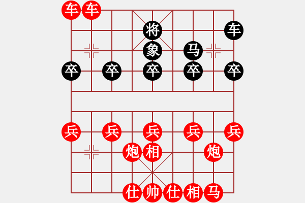 象棋棋谱图片：天平星张横(5段)-胜-孝感浪人(5r) - 步数：20 