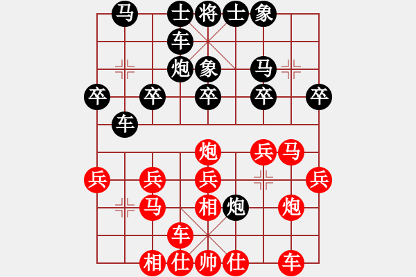 象棋棋譜圖片：梁山小螞蟻(北斗) 和 老子叫宣觀(北斗) - 步數(shù)：20 