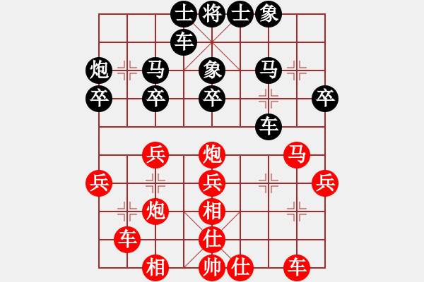 象棋棋譜圖片：梁山小螞蟻(北斗) 和 老子叫宣觀(北斗) - 步數(shù)：30 